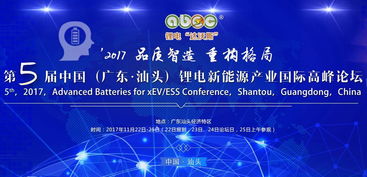 廣東歐格精機(jī)科技與格梵科技攜手，共筑鋰電行業(yè)高端交流平臺(tái)——第5屆鋰電“達(dá)沃斯”論壇贊助支持